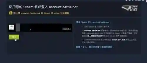 守望先锋2怎么注册账号(战网通行证怎么注册)插图10