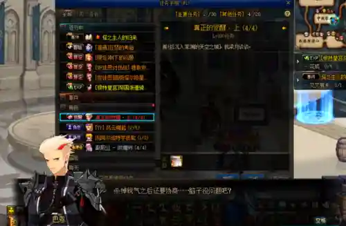 dnf三觉任务在哪(地下城三次觉醒任务怎么找不到)插图7