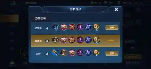 王者玄学加法师阵容搭配(王者模拟战吴国法师阵容)插图3