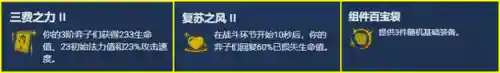新版法师养蛙阵容搭配(云顶之弈最新法师阵容)插图5