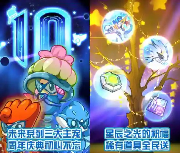 赛尔号怀旧服三主宠怎么得(赛尔号怀旧服必备精灵)插图3