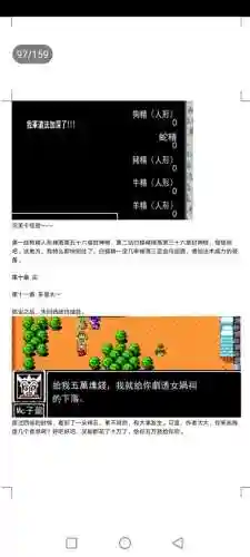 封神劫游戏阵容搭配(亮剑游戏最强阵容搭配)插图97