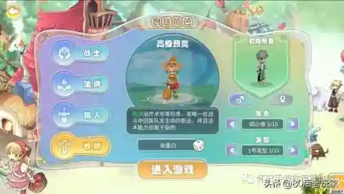 冒险国度最强阵容搭配(八方旅人2最佳阵容)插图4
