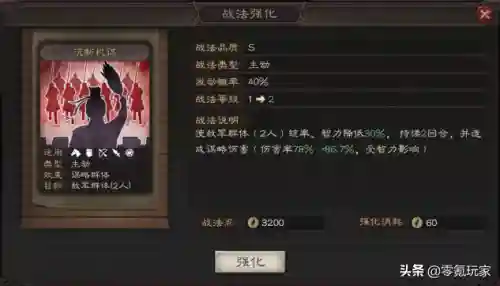 陆抗高览阵容搭配(陆逊陆抗最强阵容)插图1