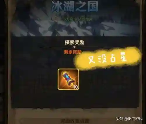 剑与远征冰湖之国(剑与远征国际服官网)