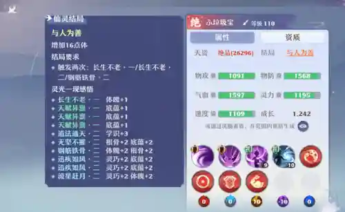 梦幻新诛仙仙灵(梦幻新诛仙孩子攻略大全)插图3