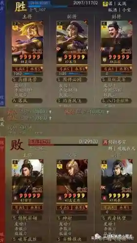 战棋终极阵容怎么搭配好(战棋三国最强阵容)插图3