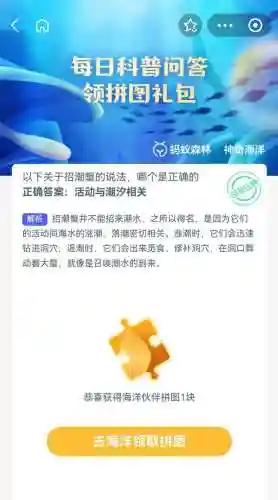蚂蚁庄园今天的答题(蚂蚁庄园今日正确答案怎么获得)插图2