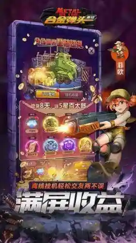 合金弹头集结(街机合金弹头手机版下载)插图2 合金弹头集结(街机合金弹头手机版下载)插图2