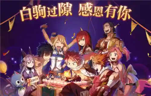 妖精的尾巴单机游戏(妖精的尾巴：无尽冒险)
