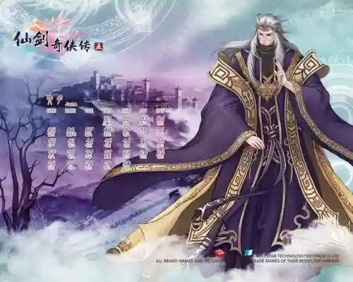 仙剑5前传真的拯救了仙剑5吗(仙剑5和仙剑5前传关系)插图9