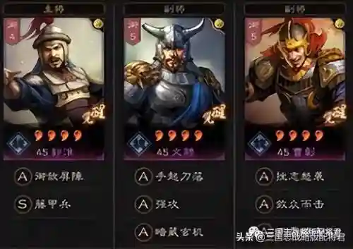 程昱阵容搭配紫将(程昱夏侯惇夏侯渊战法搭配)插图1