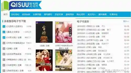 51小说看书网(历史小说推荐)插图5