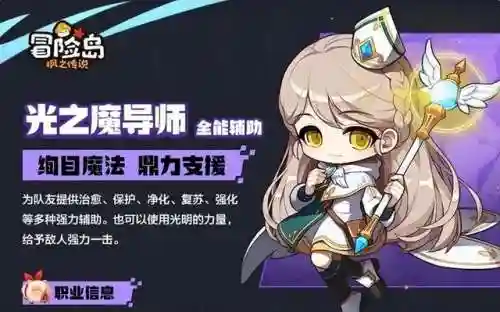 冒险岛辅助工具(冒险岛挂机辅助免费版)插图1