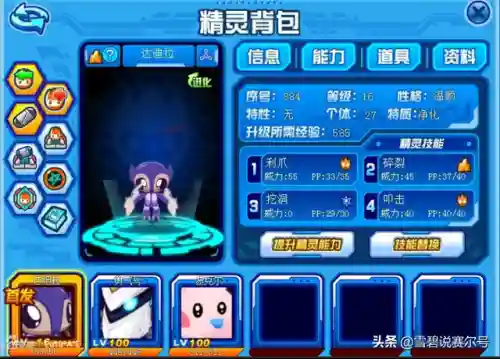 魔狮迪露怎么出现(赛尔号boss魔狮迪露在哪)插图6
