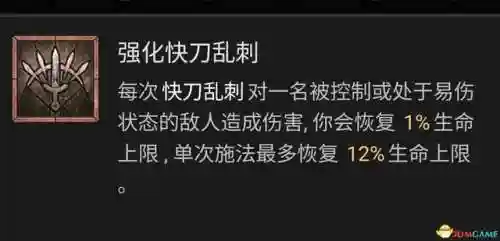 黑暗4游侠阵容搭配(暗黑破坏神4游侠流派推荐装备)插图32