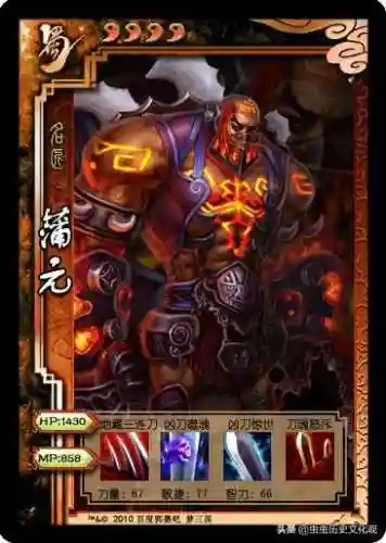 梦三国英雄图鉴(梦三国十大逆天英雄)插图46
