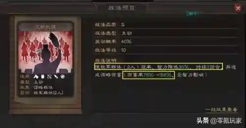 郭嘉骑兵阵容搭配(郭嘉乐进夏侯渊阵容搭配)插图7