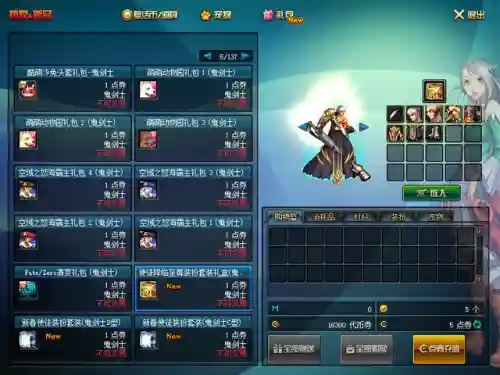 dnf公益服吧(DNF公益服怎么双开)插图3