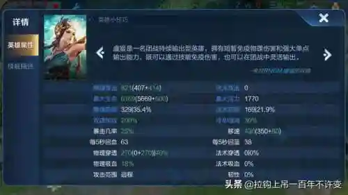 虞姬铭文搭配最强阵容(国服第一虞姬铭文)插图7
