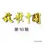 歌曲大全100首(抖音网红歌曲100首)插图56