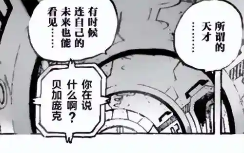 洛克王国斯内克(洛克王国可抓十大最强宠物)插图28