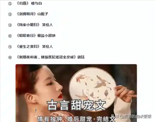刷n遍的高干文(车速超高废文的双男主短篇小说)插图1
