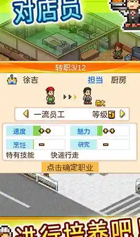 餐厅游戏经营类中文版(开餐厅可以扩建的游戏)插图2