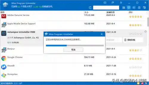 垃圾清理软件(排名第一的手机清理软件)插图10