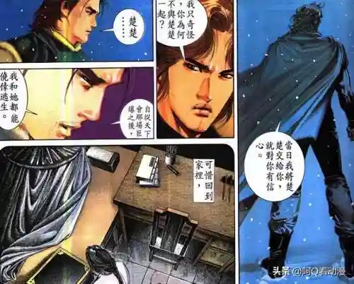 风云第二部(风云3电视剧第三部)插图7
