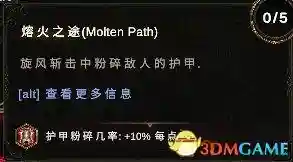死灵术士110级加点2023(dnf110级版本职业加点符文推荐)插图24