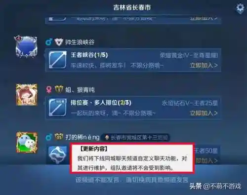 同城游为什么下架了(同城游双扣老版本下载)插图3