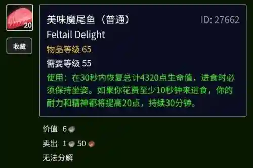 粗斑魔尾鱼在哪里钓(金镖鱼在哪里钓最好)插图21