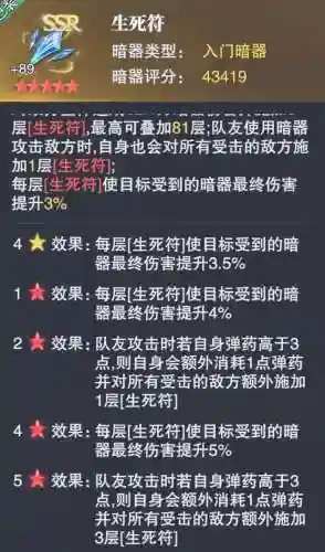 新版暗器阵容搭配图(狭间暗域抢分最快阵容)插图5