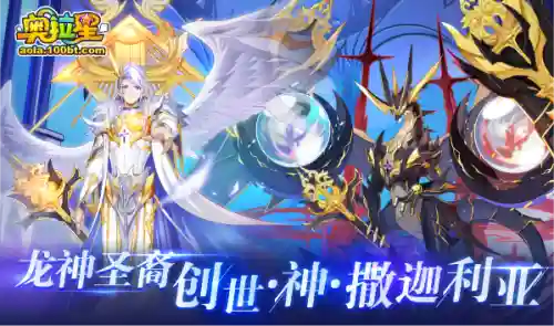 奥拉星创世三龙(奥拉星龙系大全)插图1