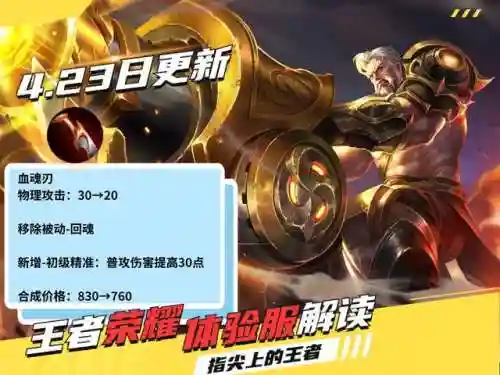 女刺削弱阵容搭配(斩魂之刃后期阵容推荐)插图4