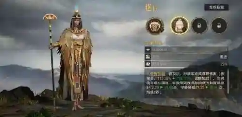 重返帝国 艳后阵容搭配(重返帝国t0阵容排行)插图8