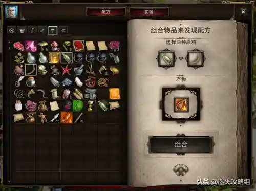 神界3原罪加强版攻略(神界原罪2最佳职业阵容)插图9