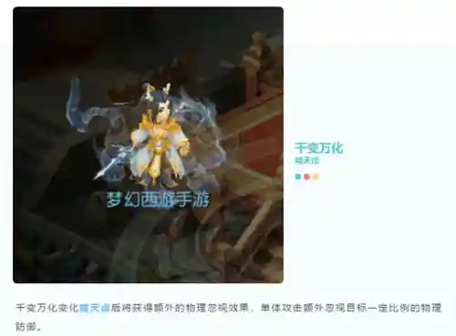 精锐神兽推荐阵容搭配(口袋觉醒最强6神兽阵容)插图7
