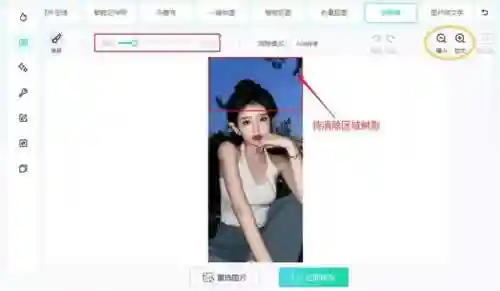 可以擦掉图片衣服的软件(一键去除衣物的软件有哪些)插图6