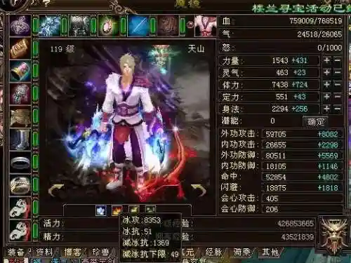 新天龙八部全服排行榜(天龙八部哪个区值得玩)插图1