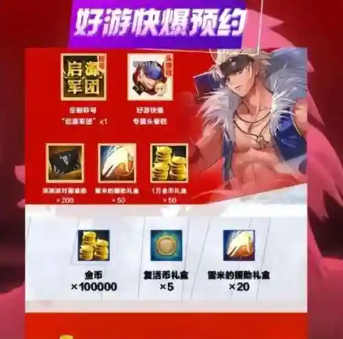 手游礼包发号中心(手游礼包领取平台有哪些)插图4