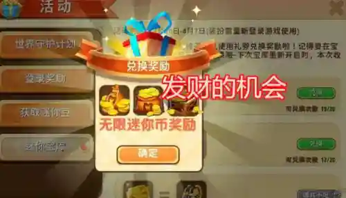 迷你世界无限迷你币版不用登录(miniworld无限迷你币免登录)插图2