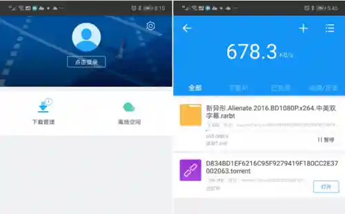 手机迅雷怎么解除敏感资源(迅雷处于审核期怎么解除)插图3