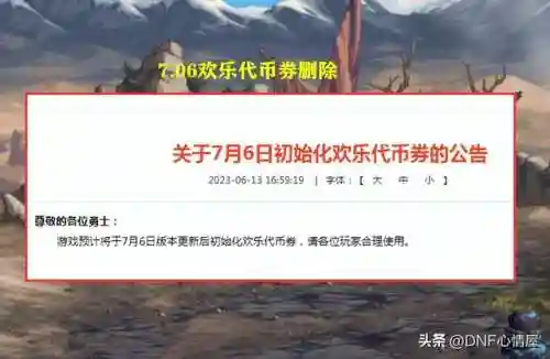dnf更新不了怎么回事(刚下载的dnf启动不了)插图7
