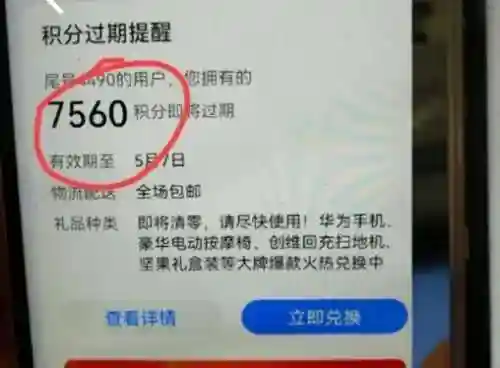 个人积分怎么查询 积分查询(小孩上学积分怎么查我的积分)