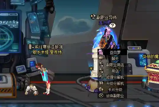 dnf马杰洛在哪里(dnf马杰洛商店怎么去)插图13