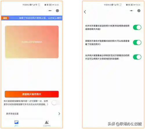 不收费的聊天软件有哪些(像微信一样不充钱的聊天软件)插图3