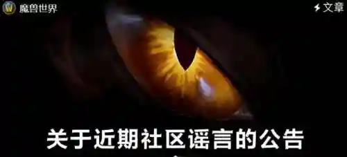 魔兽世界怀旧服公告(wow怀旧服更新公告)插图2