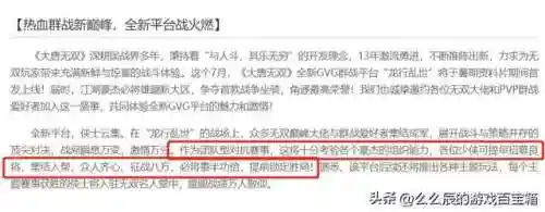 乱世王者虎啸阵容推荐搭配(乱世王者平民最佳阵容)插图3